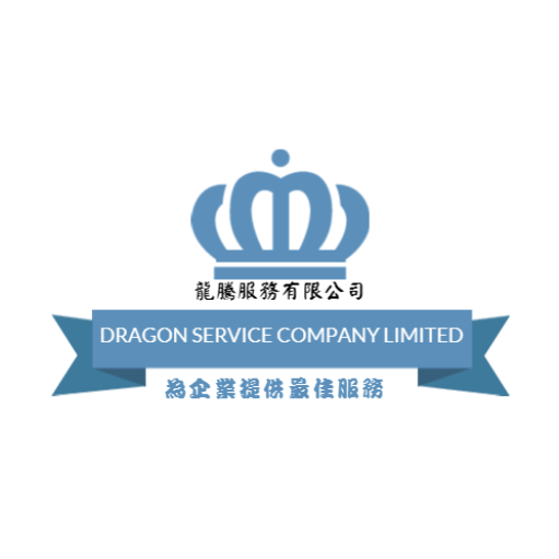 龍騰服務有限公司 Dragon Service Company Limited